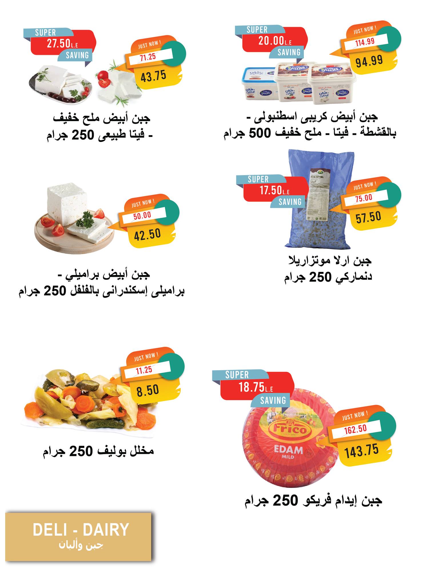 metro offers from 1oct to 1oct 2025 عروض مترو من 1 أكتوبر حتى 1 أكتوبر 2025 صفحة رقم 8